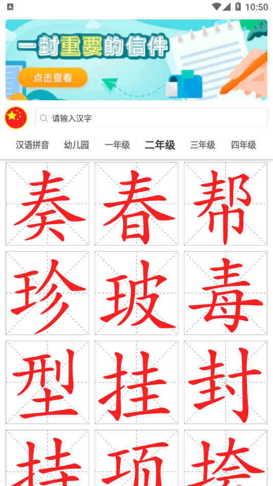 点思汉语官方正版