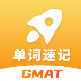 GMAT单词速记最新免费版