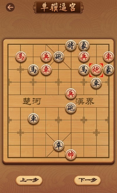 象棋大师教学安卓版图2