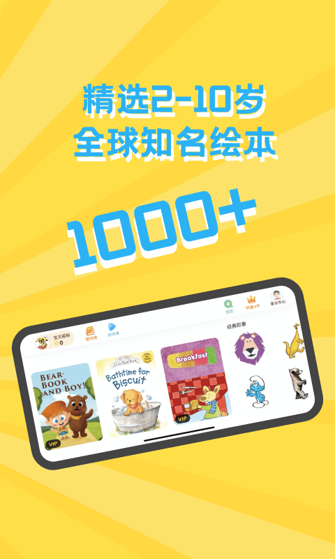沐沐ABC安卓直装版图2