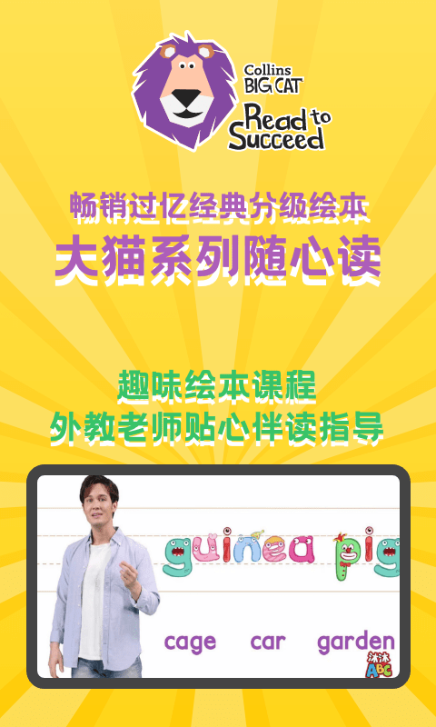 沐沐ABC安卓直装版图3