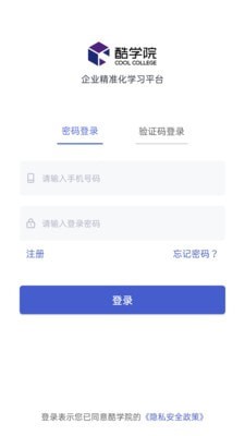 酷学院(1)