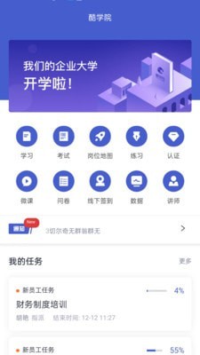 酷学院(2)