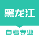 黑龙江自考之家手机版