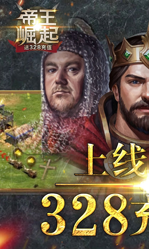 帝王崛起最新版图1