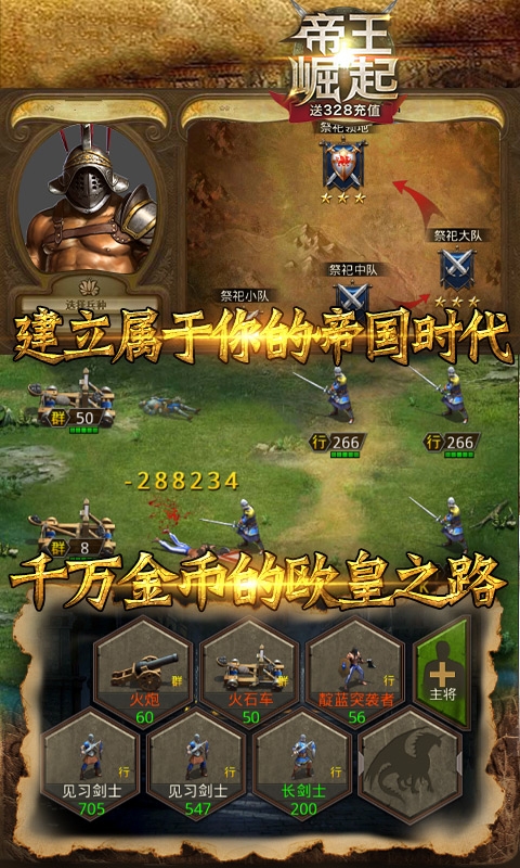 帝王崛起最新版图3