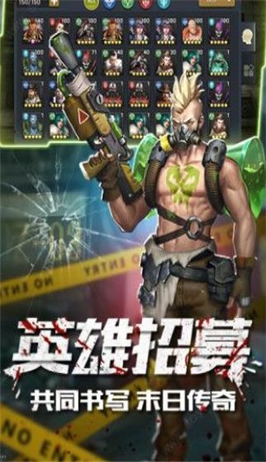 末日激战无广告版图2