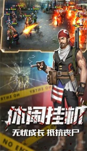 末日激战无广告版图3