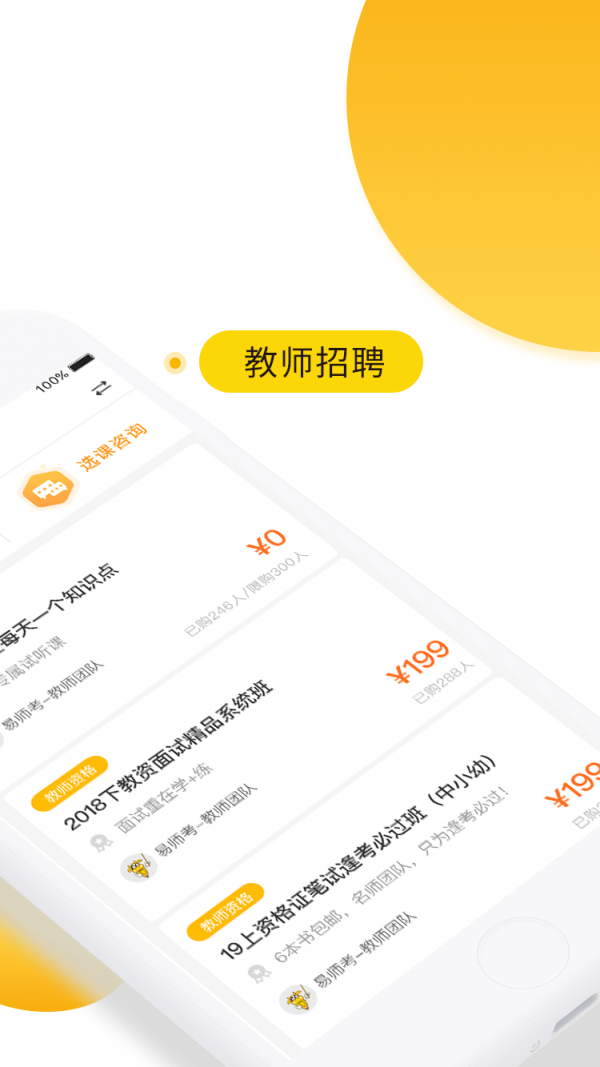 易师考通用版图2
