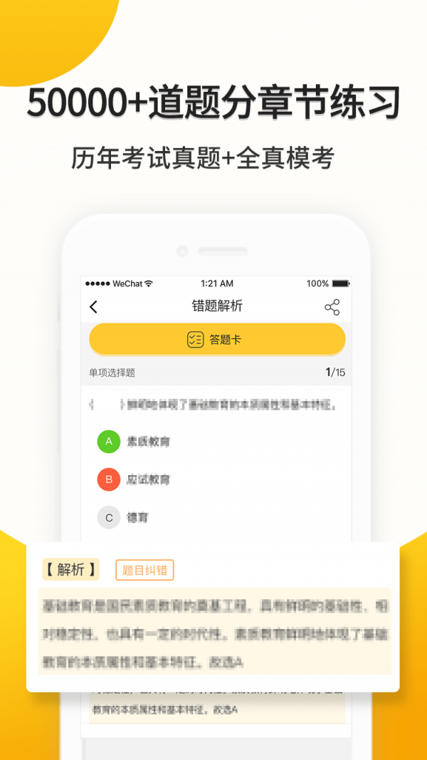 易师考通用版图3