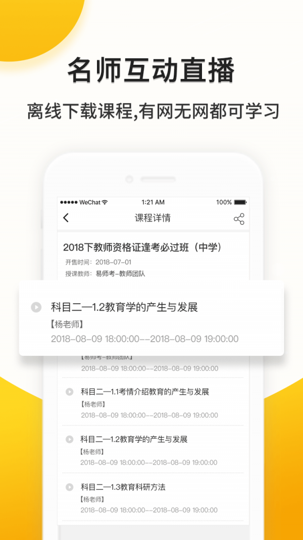 易师考通用版图4