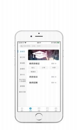 粤师通原版图2