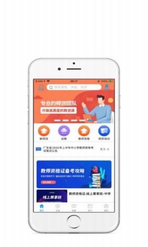 粤师通原版图3