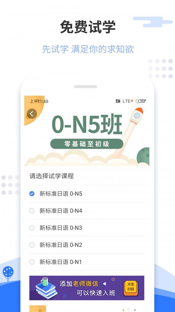 惠学日语手机正版图4