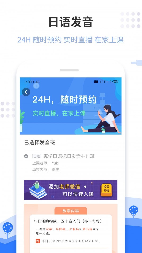 惠学日语手机正版图5