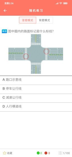 大众学车通用版图1