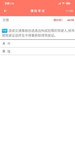 大众学车通用版图3