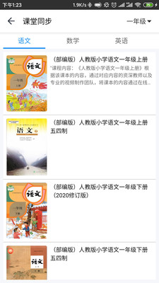 幸福课栈免费原版