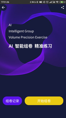 幸福课栈免费原版