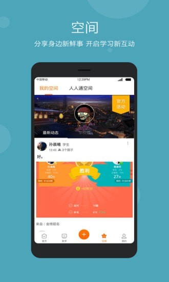 智慧云教学官方最新版图4