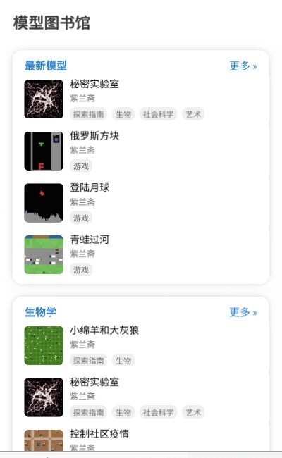 海龟实验室官方正版图2