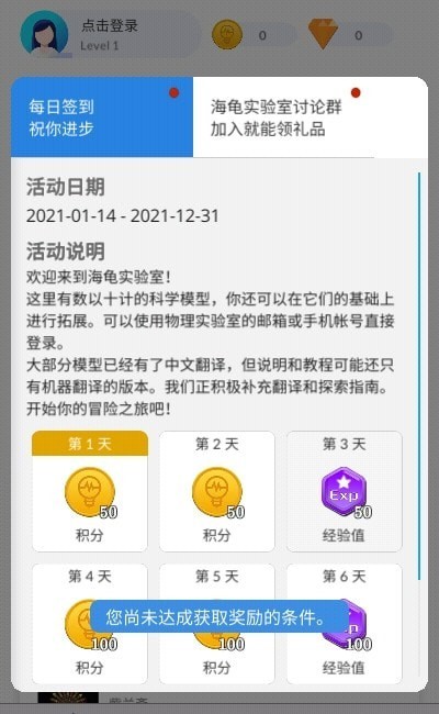 海龟实验室官方正版图3