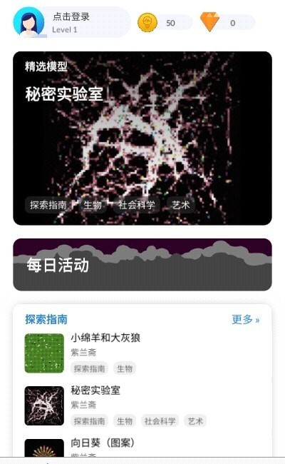 海龟实验室官方正版图4