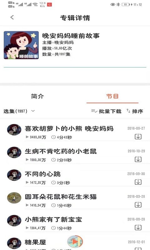 小易搜题直装版图2