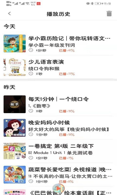 小易搜题直装版图4