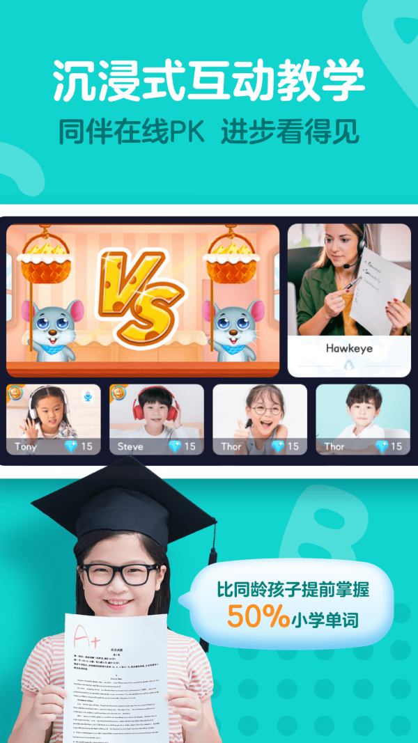 爱课少儿英语原版图3