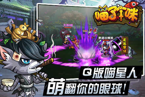喵了个咪游戏纯净版图2