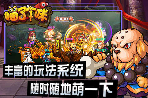 喵了个咪游戏纯净版图5