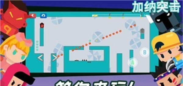 加纳突击官方最新版图3