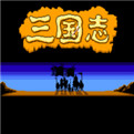 三国志5官方最新版