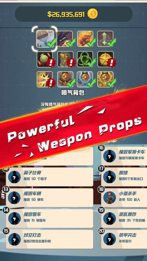 侠盗突击官方正版图4