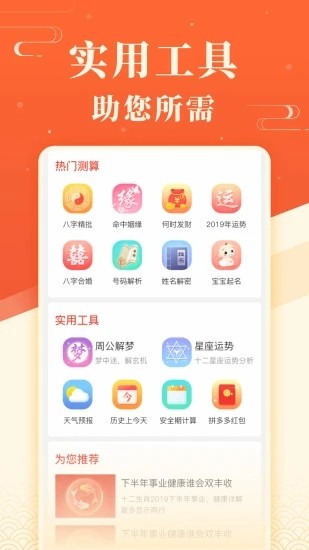 蜻蜓日历最新版