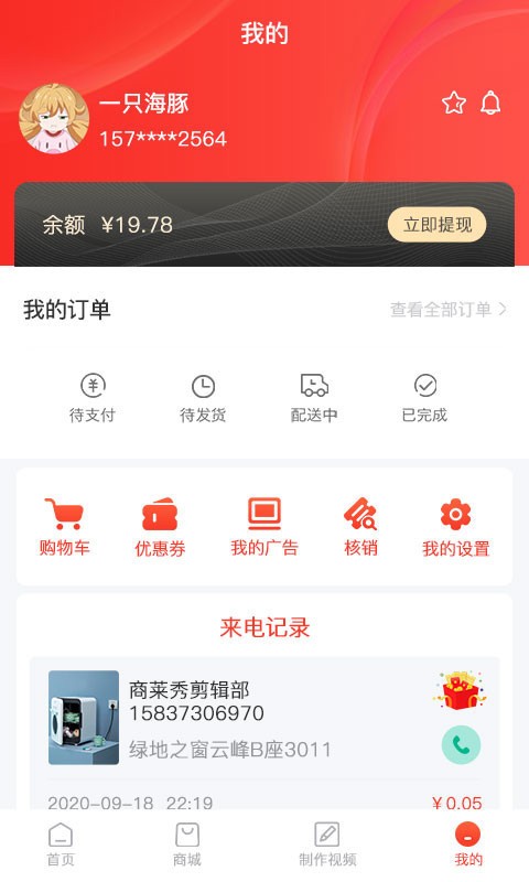 鲸熹来电手机正版图3