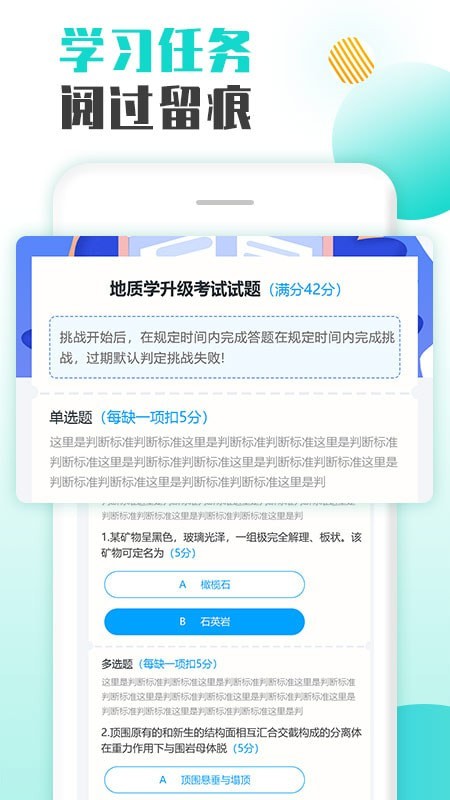 智慧培训官方最新版图4