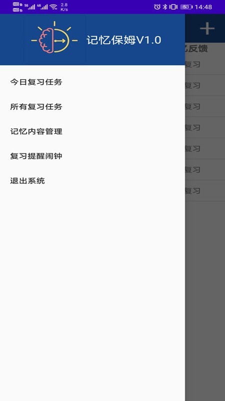记忆保姆正版图1