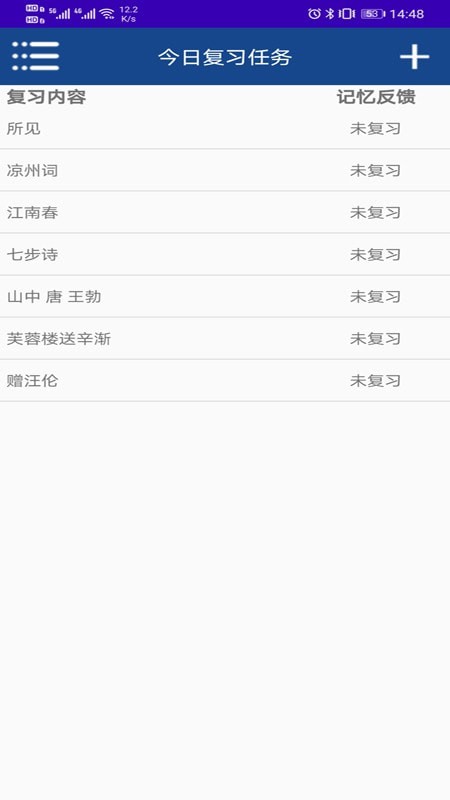 记忆保姆正版图2