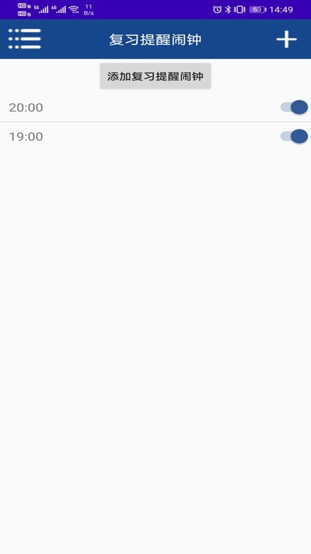 记忆保姆正版图3