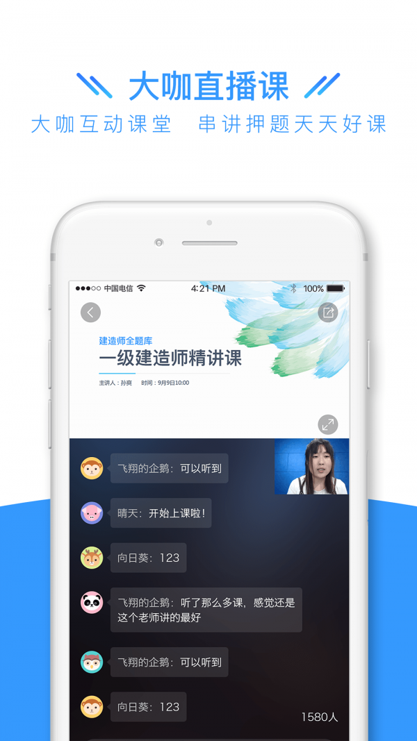建造师全题库原版图3