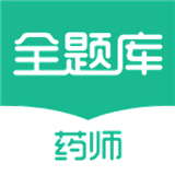 执业药师全题库安卓免费版