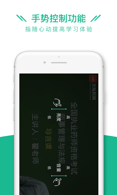 执业药师全题库安卓免费版图5