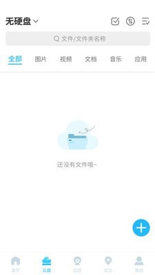 天琛安全MeshLink最新免费版图3