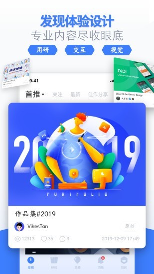 UICN安卓免费版图2