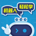 机器人轻松学通用版