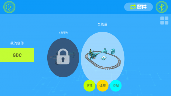 机器人轻松学通用版图1