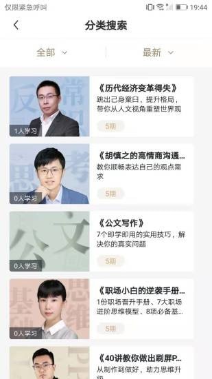 建安大学官方版图2