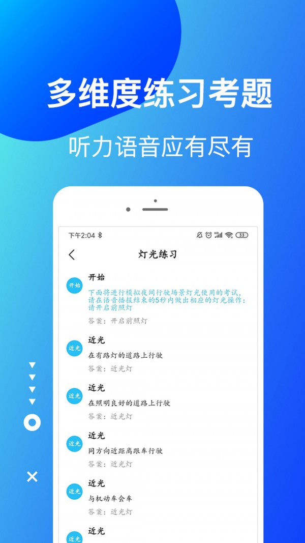 驾考驾校宝安卓版图3
